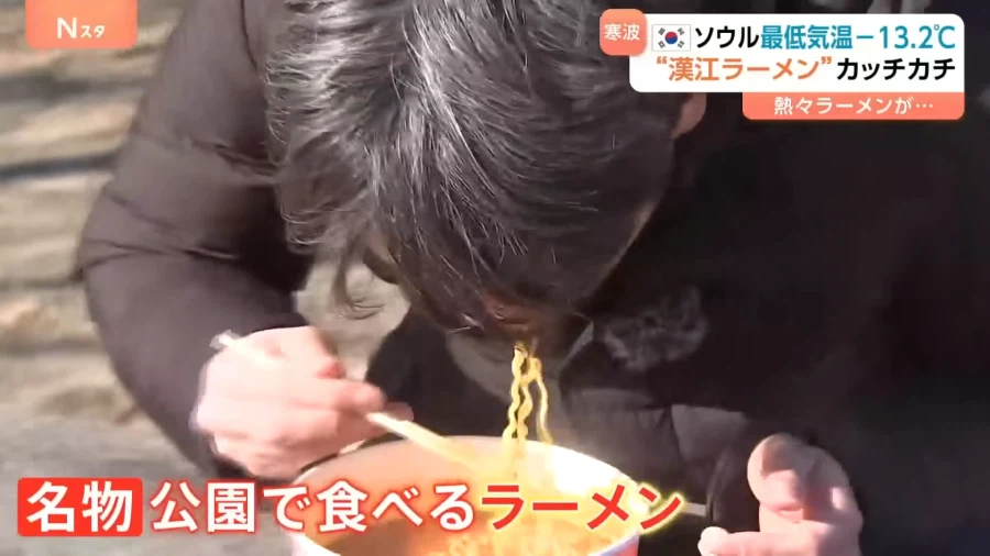 한강라면 얼어붙는다고 찍어간 일본 방송사_2.webp