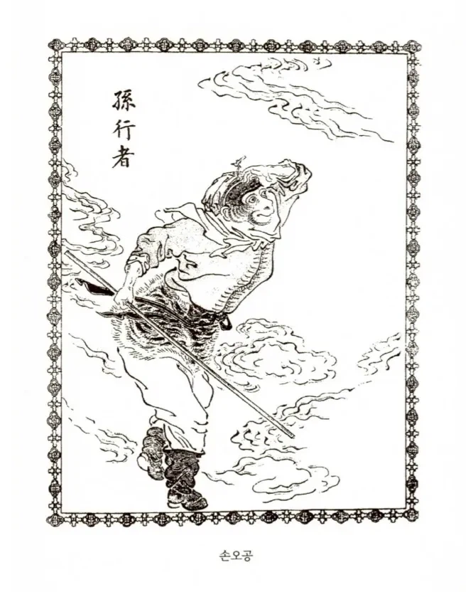 서유기에서 손오공의 불사 레벨_8.webp