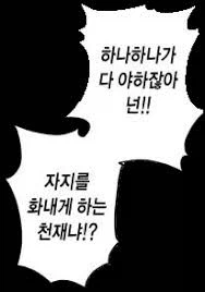 니케) 아니 이 ㅁㅊ년이?_1.webp