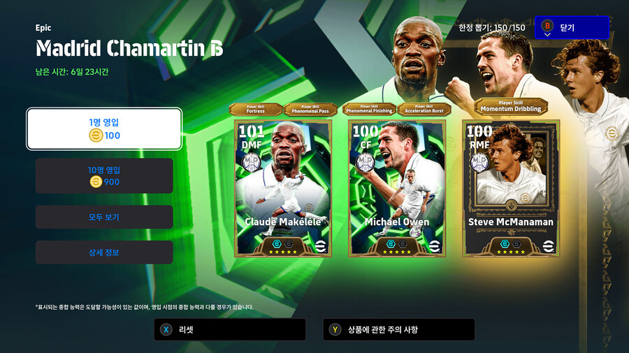 (뽑기) 26.01.26 - 에픽 : 마케렐레, 오언, 맥마나만_1.jpg