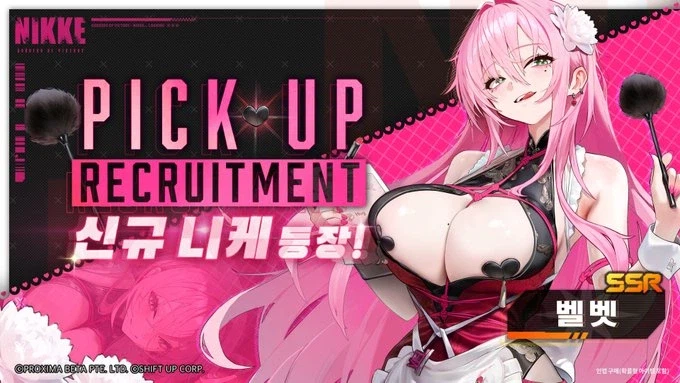 니케) 다음 역시 벨벳이군_1.webp