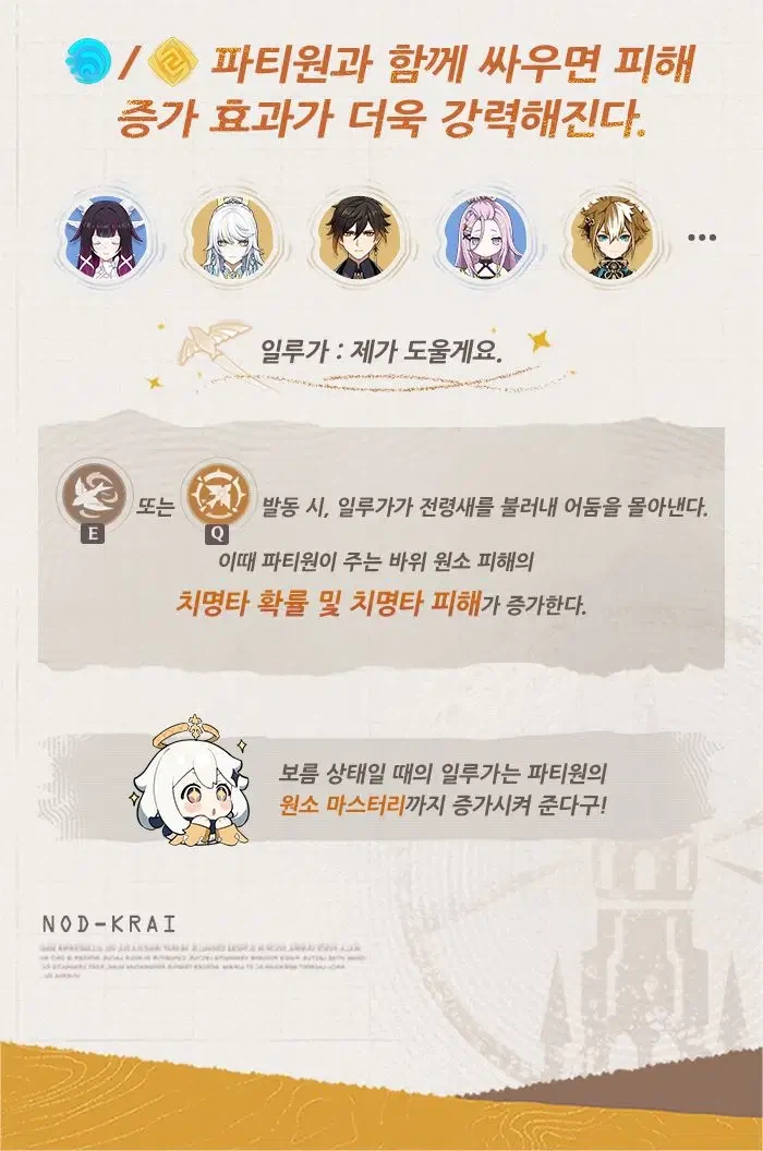 원신 캐릭터 소개 & 스킬 쇼케이스「악몽을 불태우는 심지」·일루가_5.webp