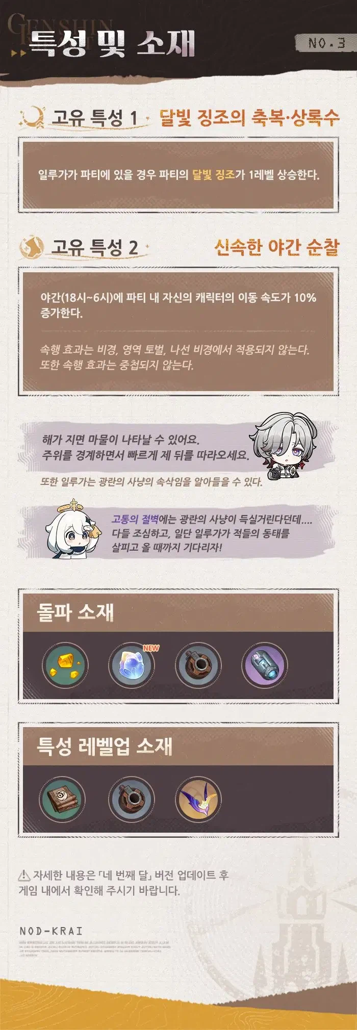 원신 캐릭터 소개 & 스킬 쇼케이스「악몽을 불태우는 심지」·일루가_7.webp