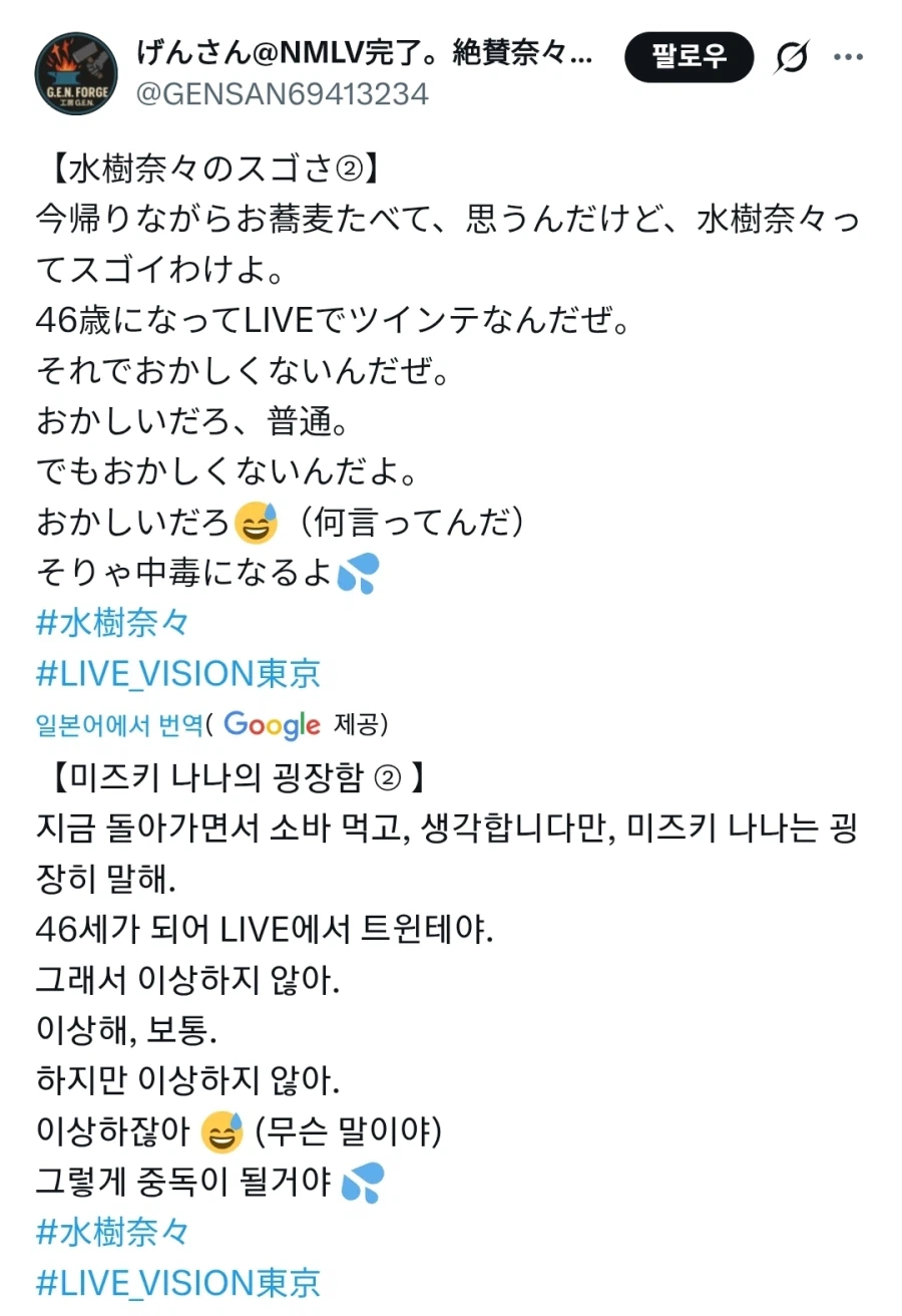 "아버지의 소원은 내가 엔카의 여왕이 되는거였어요"_1.webp