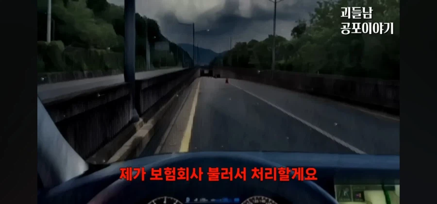 누가봐도 렉카기사가 납치 살인마.ssul_16.webp