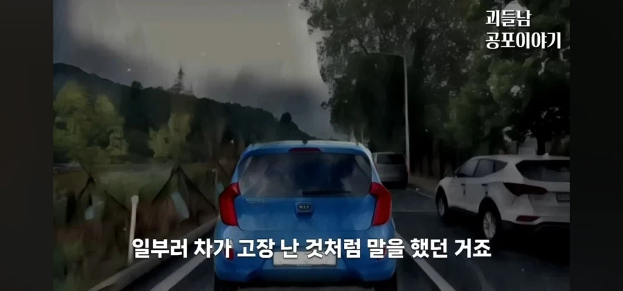 누가봐도 렉카기사가 납치 살인마.ssul_28.webp