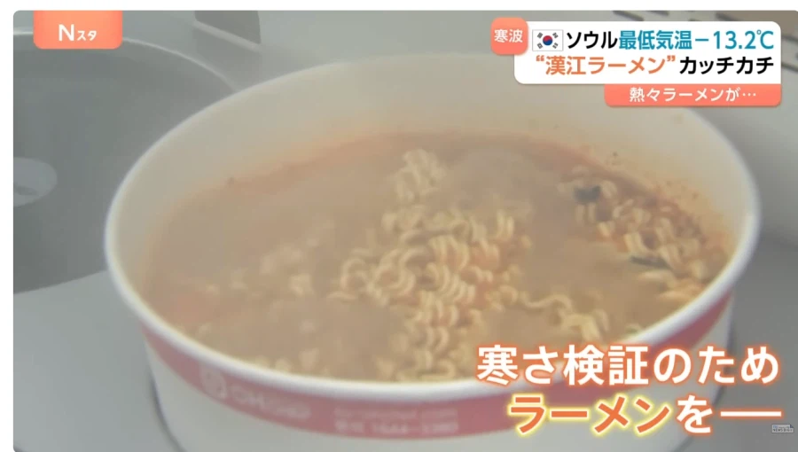 일본 뉴스에서 한국 추운거 뉴스로 나오네;_2.webp