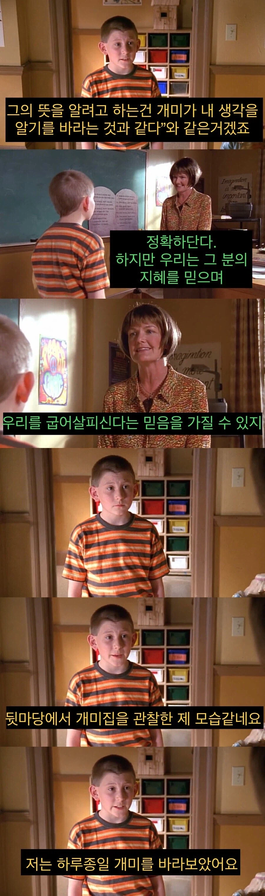 종교에 대한 진리를 깨달은 초등학생.jpg_2.webp