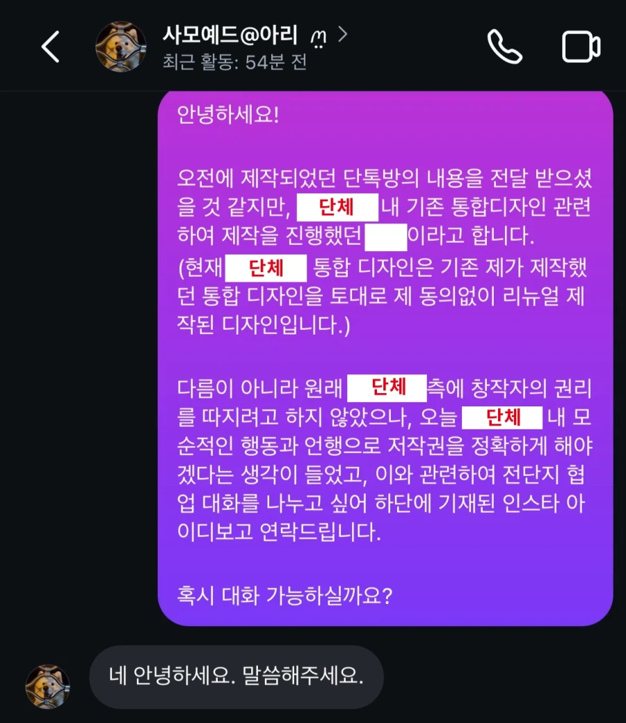 무료 실종 전단지 사이트 만들었다가 협박 당해서 역으로 고소했어요_8.webp