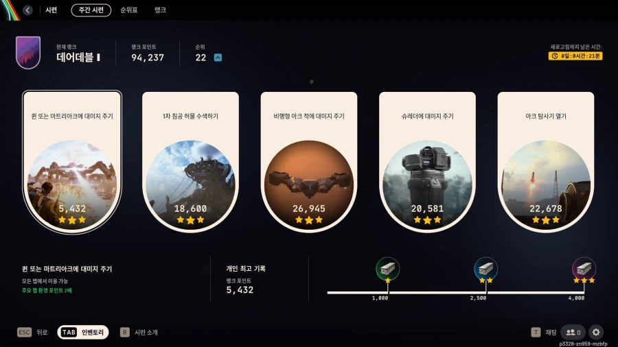 아크레이더스)이정도면 할만큼 한거겠지?..._1.webp