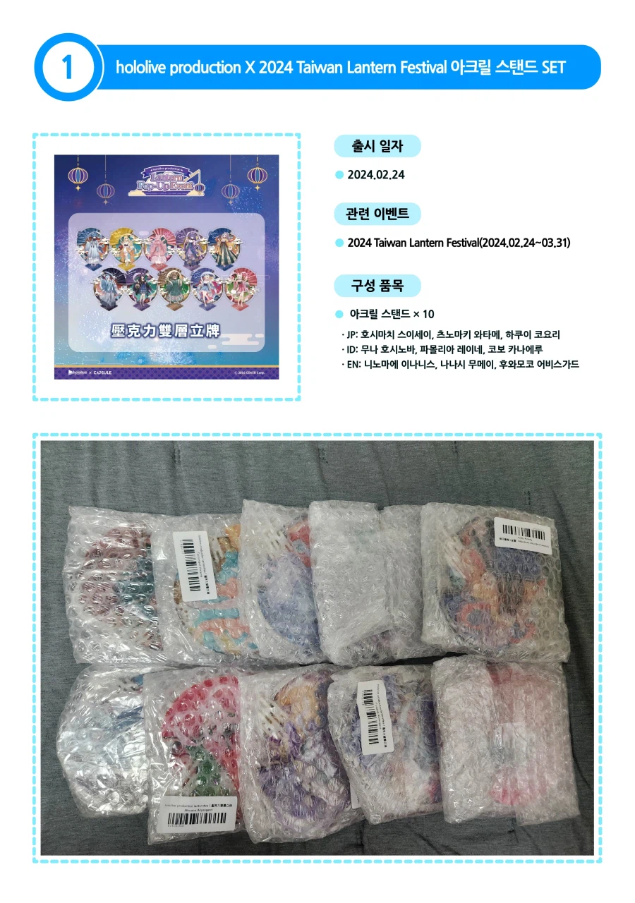 버튜버)홀로라이브 굿즈 나눔 #12(마감)_2.webp