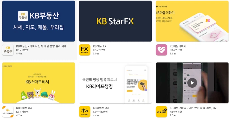 국민은행은 앱 만드는게 취미인듯_2.webp