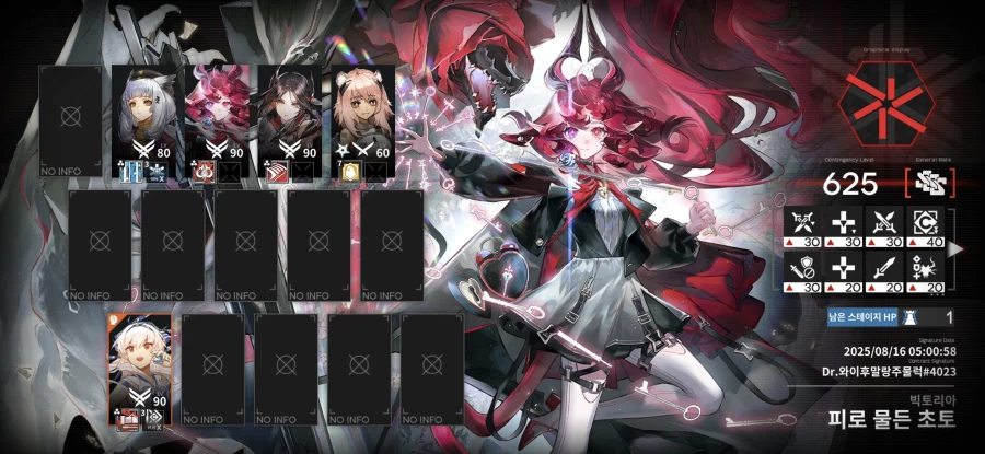 명일방주) 최근 네번의 위기협약 결과정리_3.webp