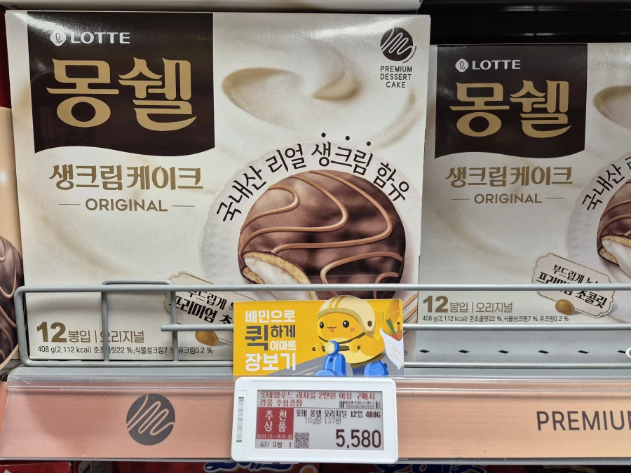 마트 장보고 저녁_2.webp