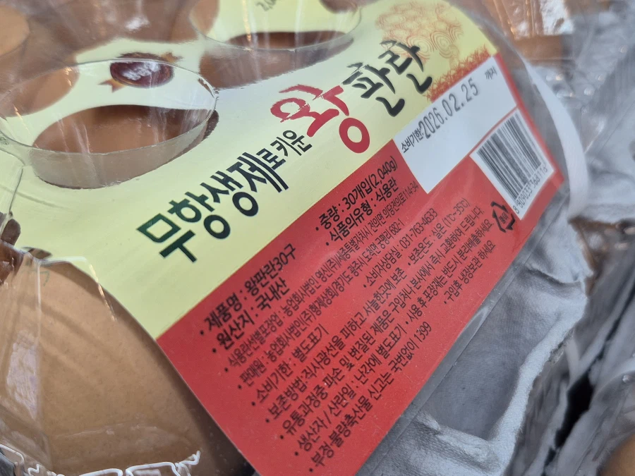 마트 장보고 저녁_9.webp