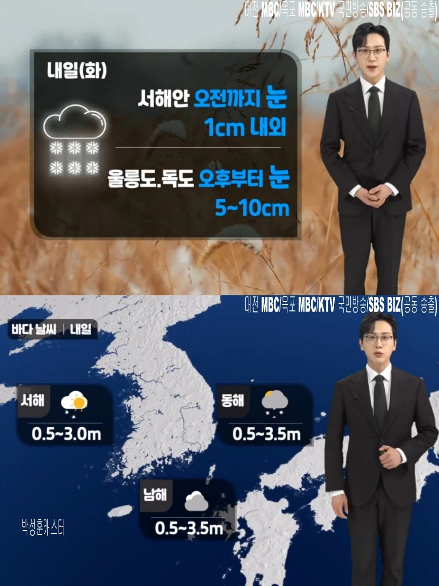 이번주도 한파 계속(동쪽 대기 건조, 내일 아침까지 눈)_10.webp