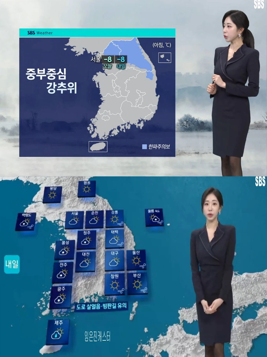 이번주도 한파 계속(동쪽 대기 건조, 내일 아침까지 눈)_22.webp