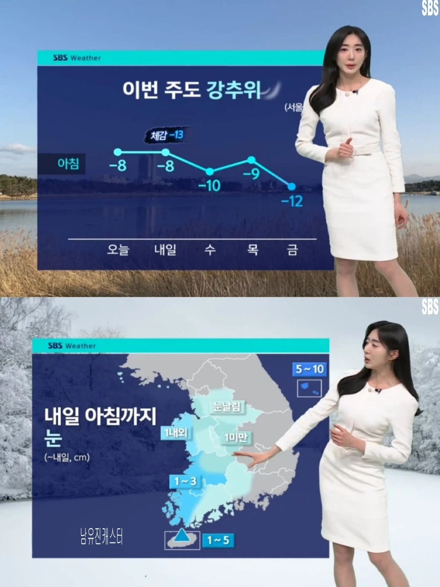 이번주도 한파 계속(동쪽 대기 건조, 내일 아침까지 눈)_23.webp