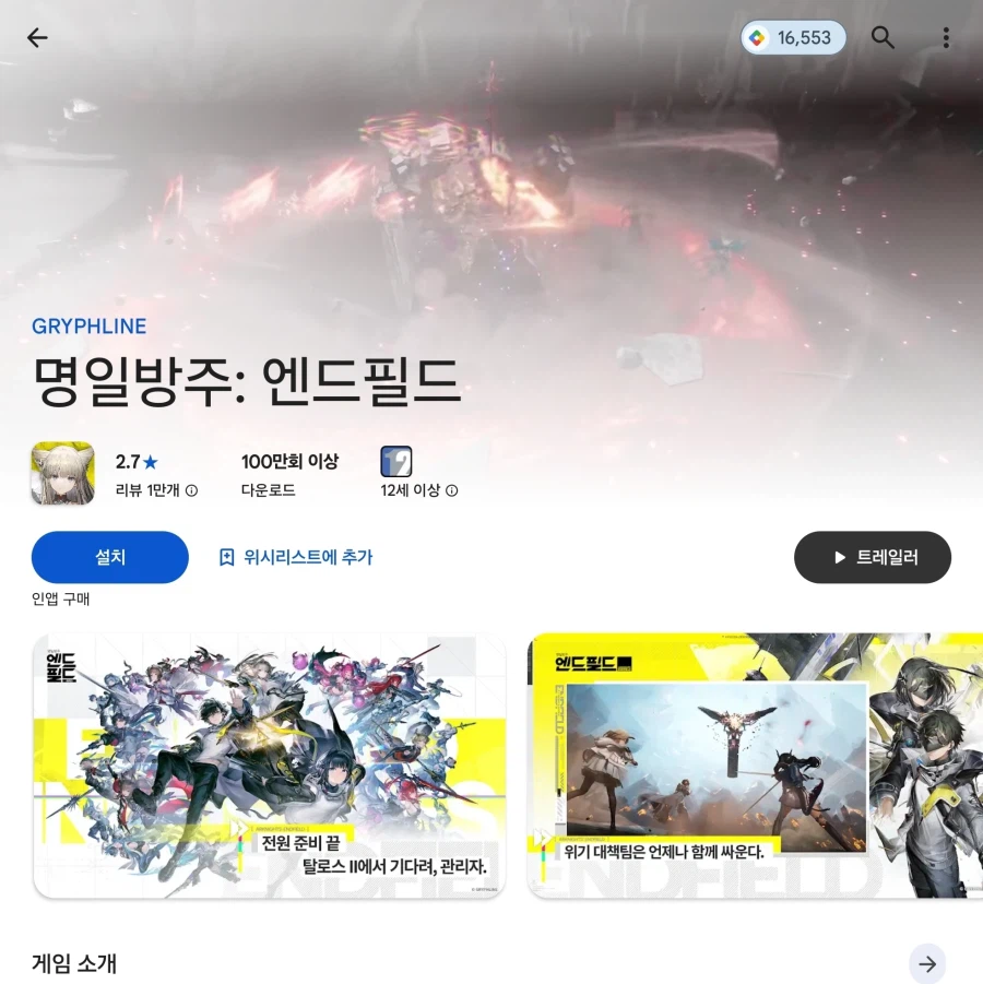 엔필)평점 왜 이럼?_1.webp