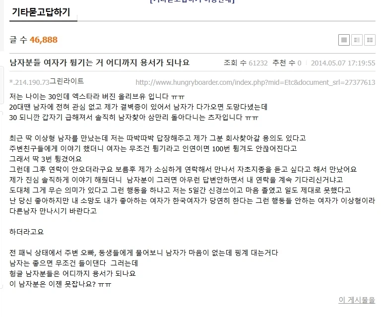 연애할때 친구 말 들으면 안되는 이유_1.webp