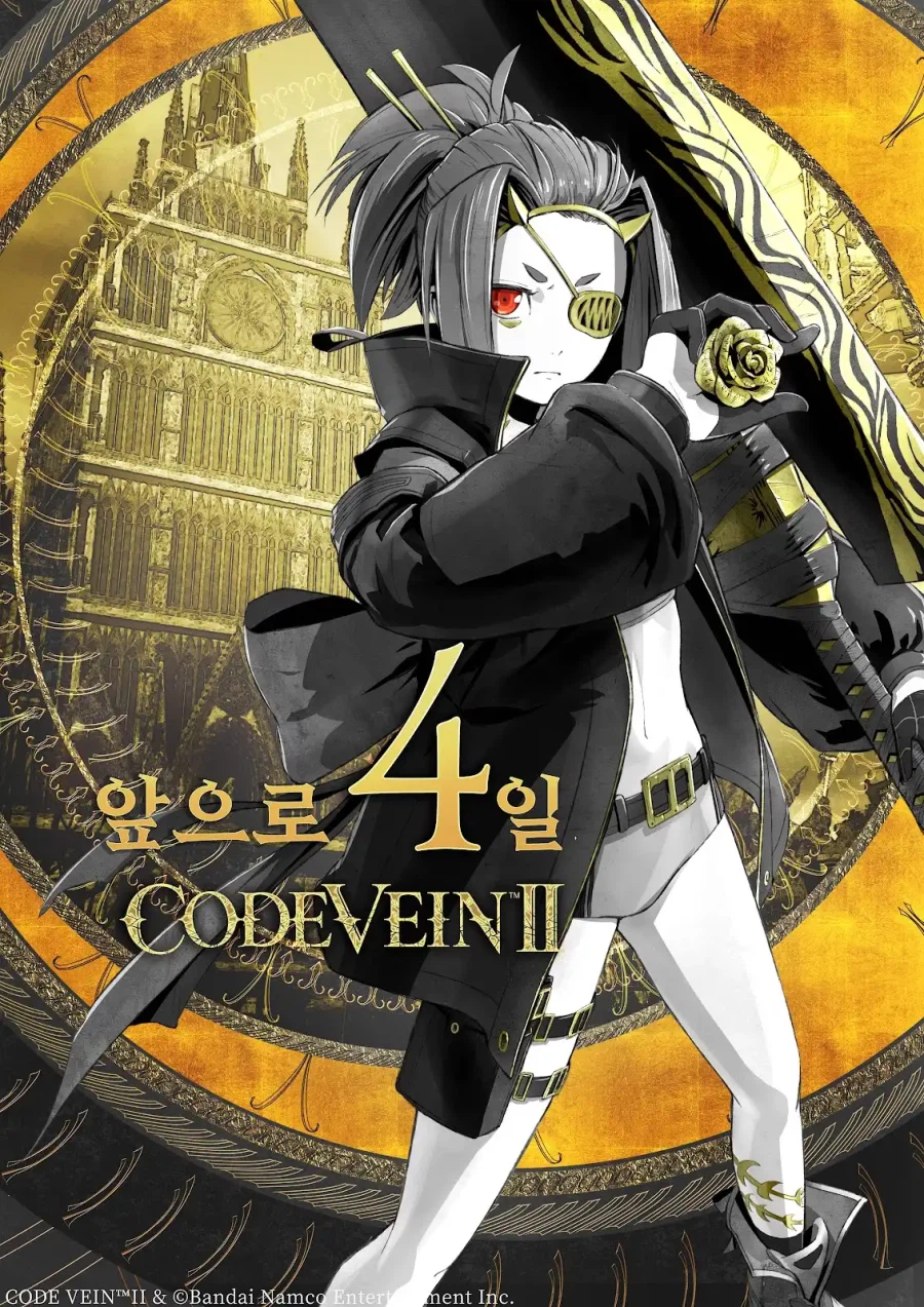 코드 베인 II 발매 카운트다운 일러스트 D-2_1.webp