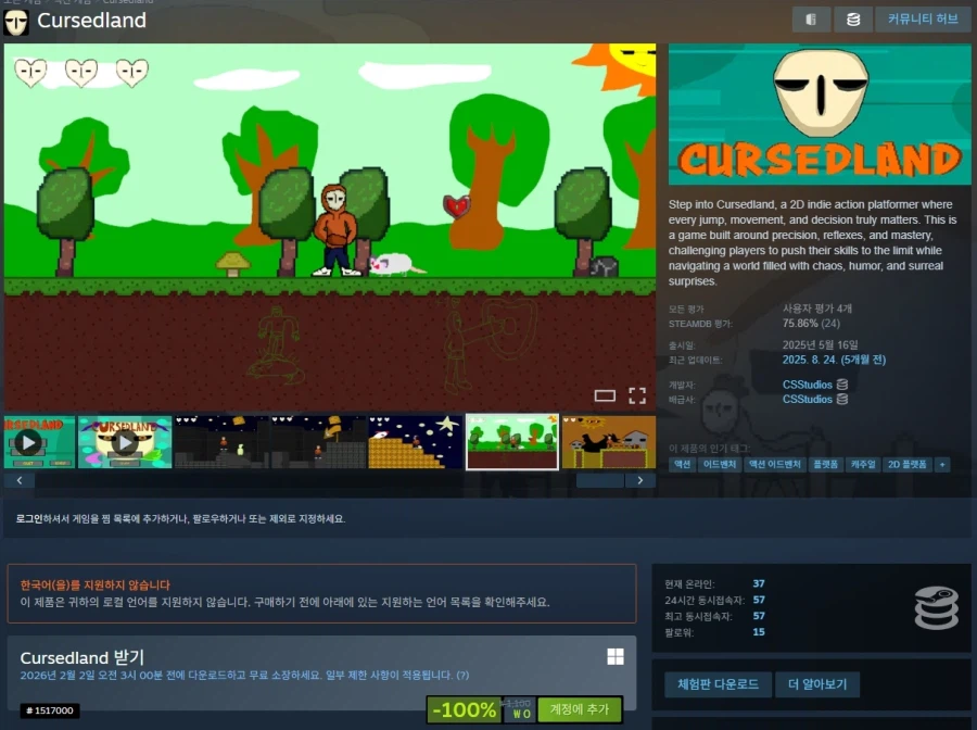 [스팀] Cursedland 무료배포_1.webp