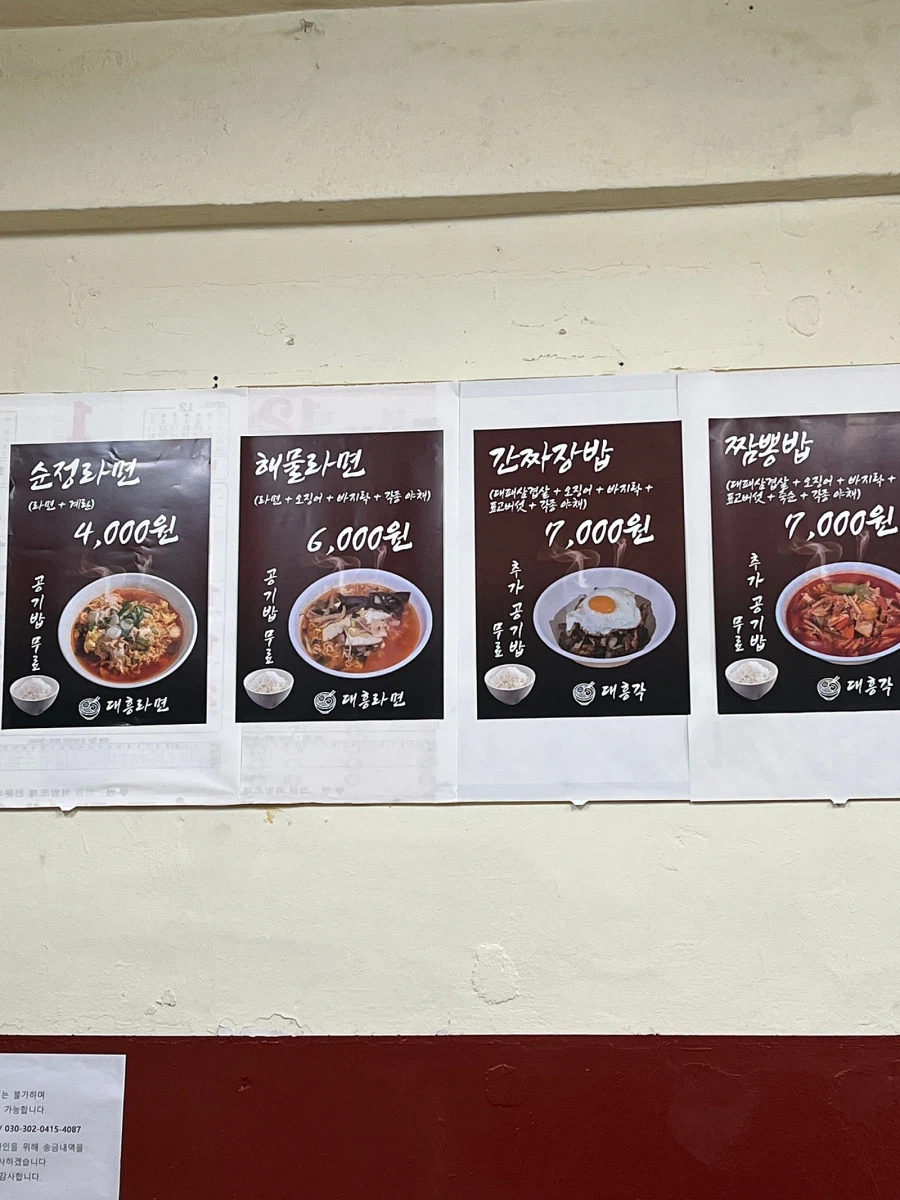 라면이 주력 메뉴인 이상한 중국집_1.webp