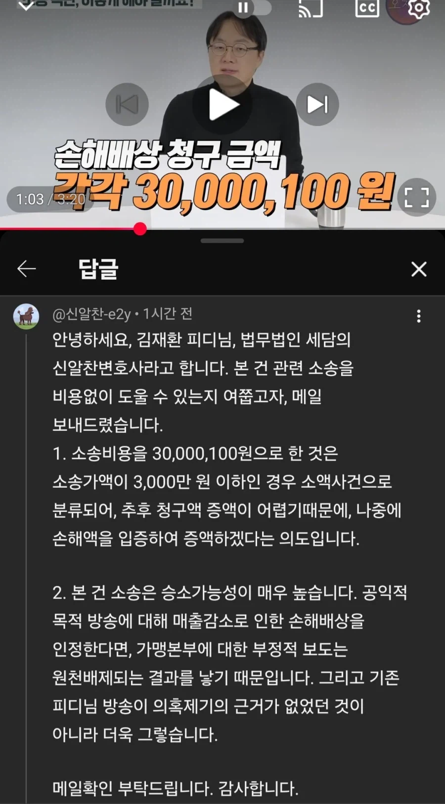 백종원 프렌차이즈 점주들에게 소송 당한 유투버_4.webp