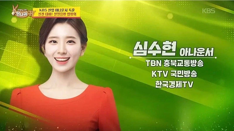 3년 만에 뽑았다는 KBS 신입 아나운서 ㄷㄷㄷ;;_1.webp