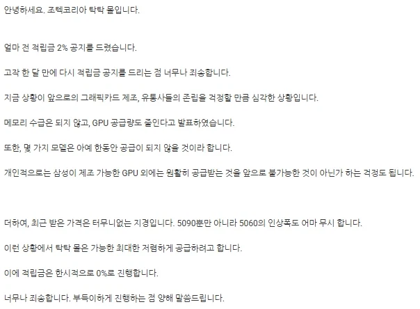 글카) 조택 : 가격 인상폭 어마무시하다_1.webp