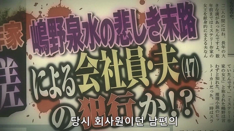 "10년 만에 나타나서 한다는 소리가 아내를 죽인 살인범으로 몰아가는겁니까?"_51.webp