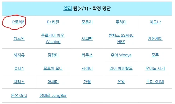 치스티벌 참가자 목록나왔네요_2.webp