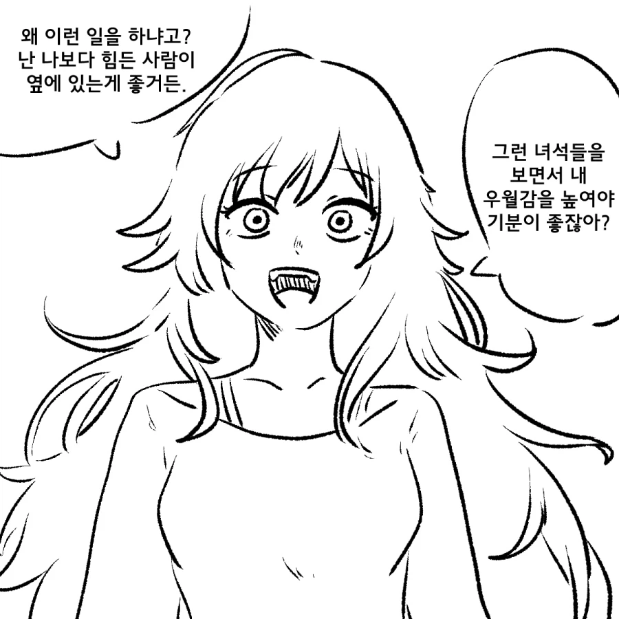 족제비와토끼) ??? : 내가 약자만 상대하는 이유?_1.webp