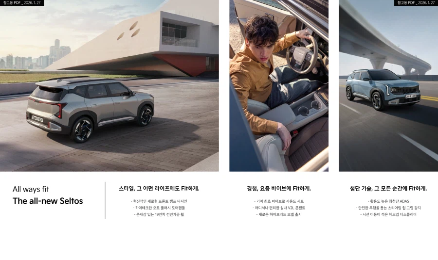 기아 디 올 뉴 셀토스 카탈로그 / 가격표_3.webp