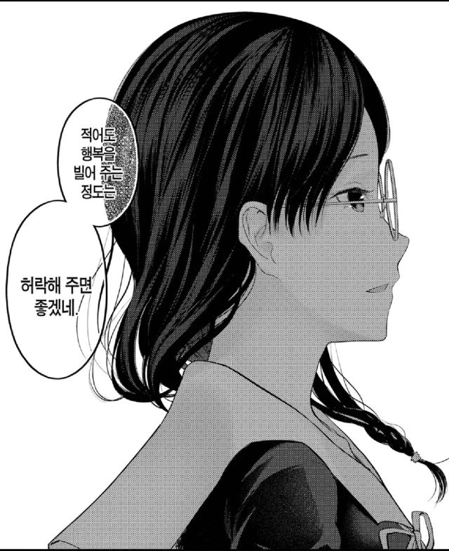 카구야님,히로아카) 작가 공인 미녀 -절망편/희망편-_3.jpg