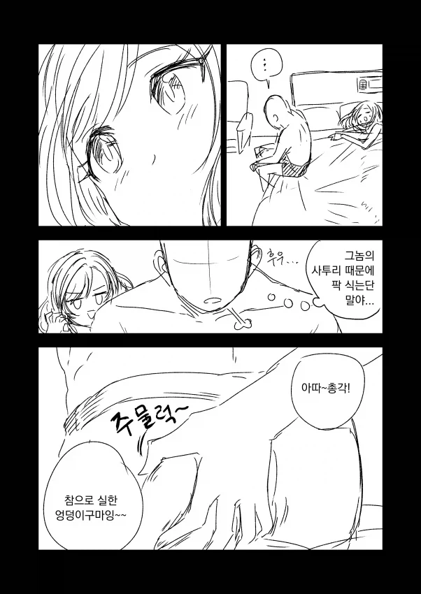 고전명작선) 완전한 사육.manhwa_4.webp