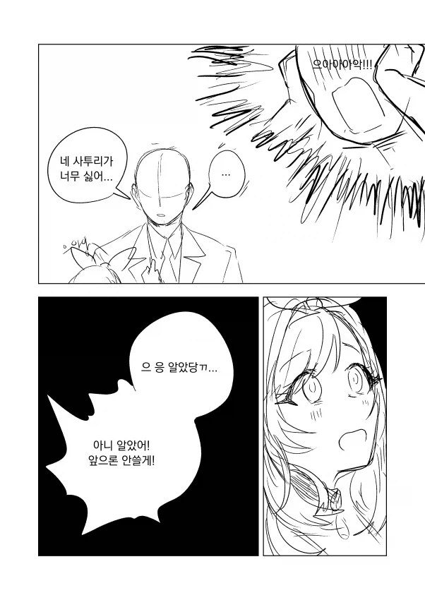 고전명작선) 완전한 사육.manhwa_5.webp
