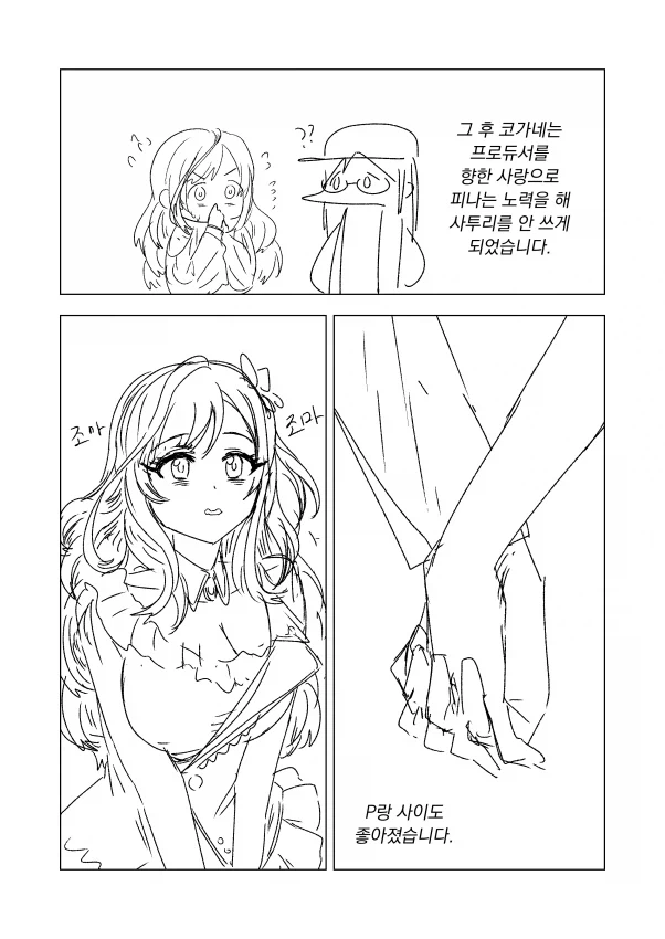 고전명작선) 완전한 사육.manhwa_6.webp