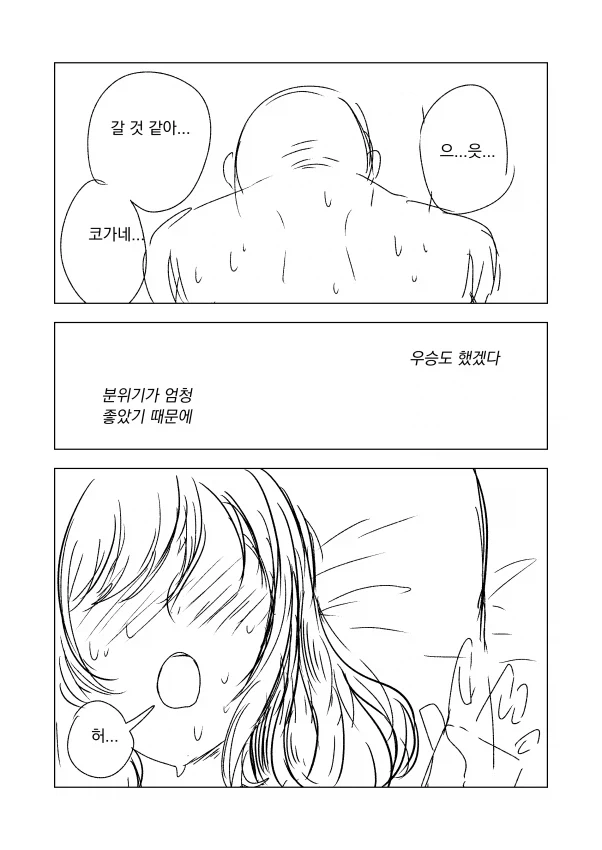 고전명작선) 완전한 사육.manhwa_9.webp