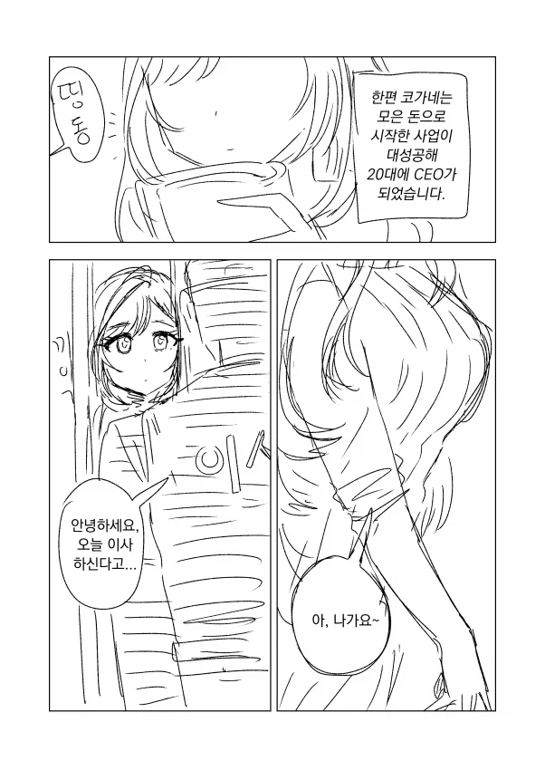 고전명작선) 완전한 사육.manhwa_15.webp