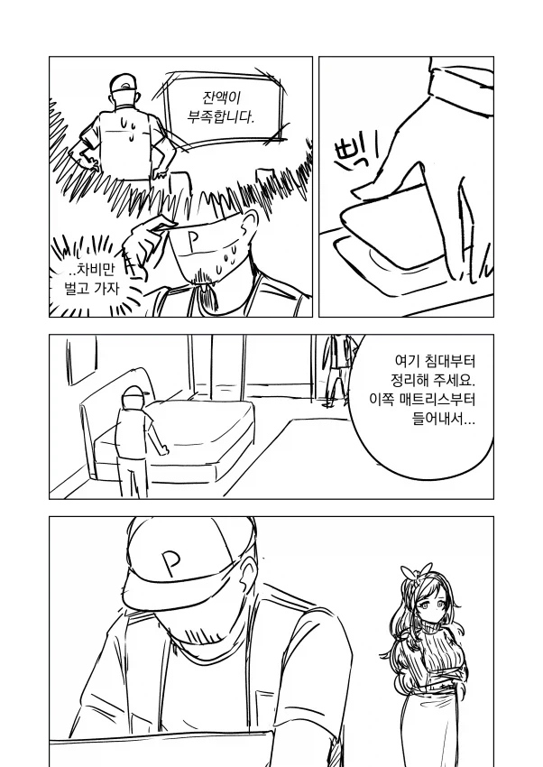 고전명작선) 완전한 사육.manhwa_19.webp