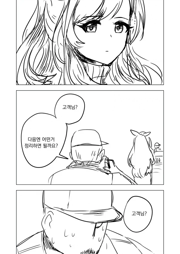 고전명작선) 완전한 사육.manhwa_20.webp