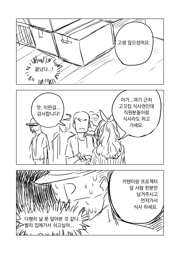 고전명작선) 완전한 사육.manhwa_22.webp