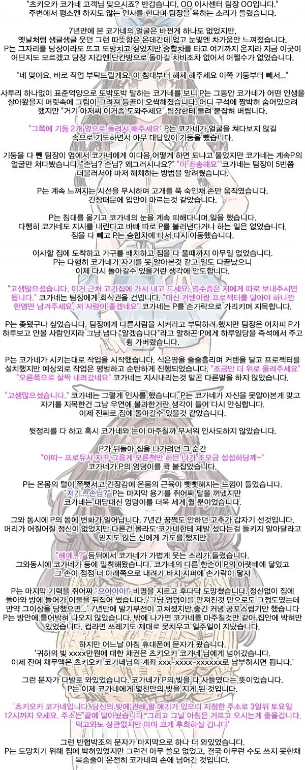 고전명작선) 완전한 사육.manhwa_29.webp