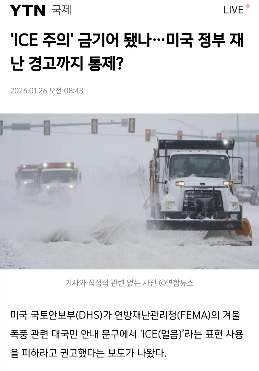 미국에서 쓰면 안되는 단어 알려준다_1.webp