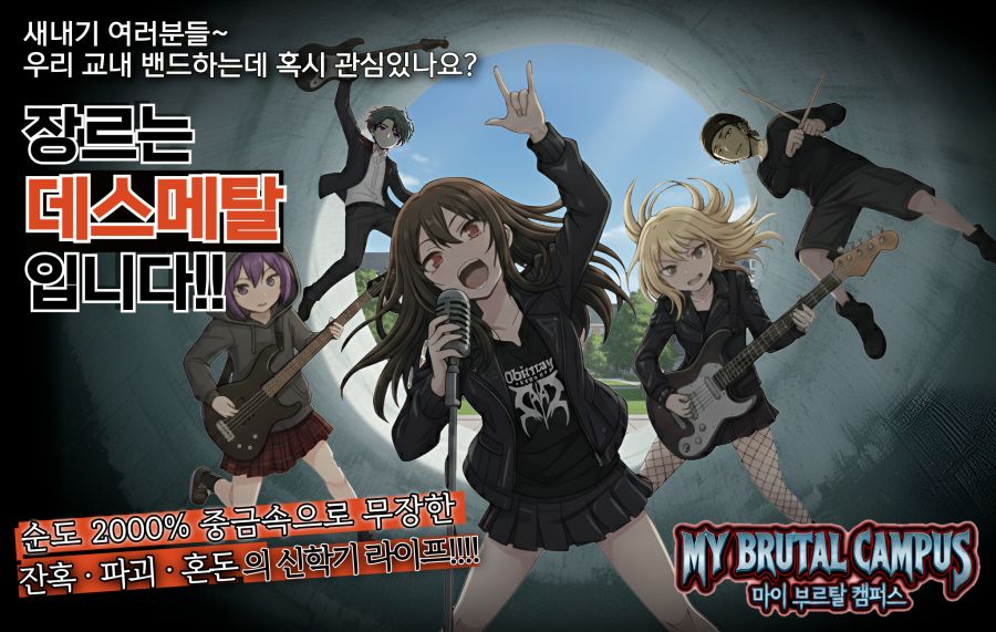 본격 밴드하는 만화 AI로 만들어봤습니다._2.png