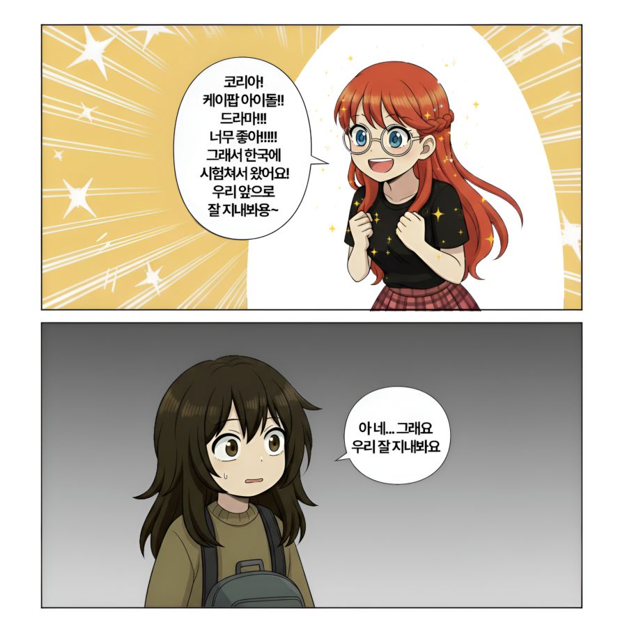 본격 밴드하는 만화 AI로 만들어봤습니다._24.png