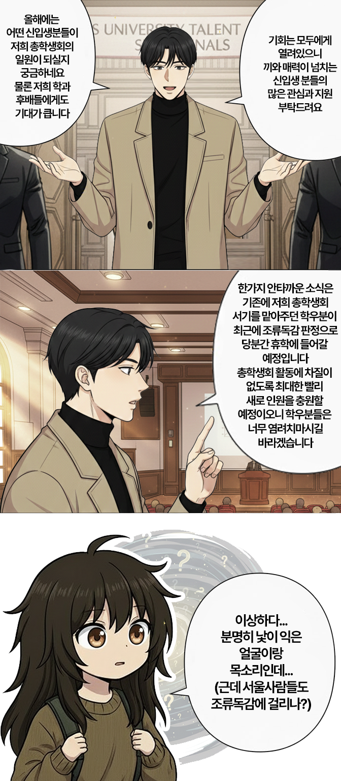 본격 밴드하는 만화 AI로 만들어봤습니다._28.png