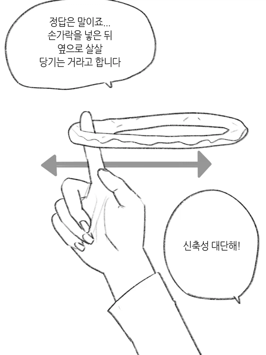 성교육(?) 만화_3.webp