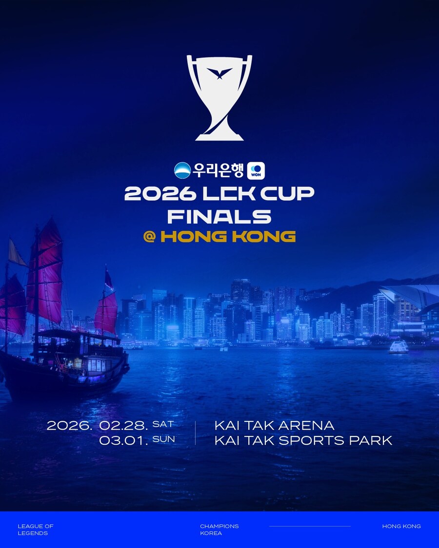 2026 LCK CUP 결승 개최 장소 안내_1.jpg